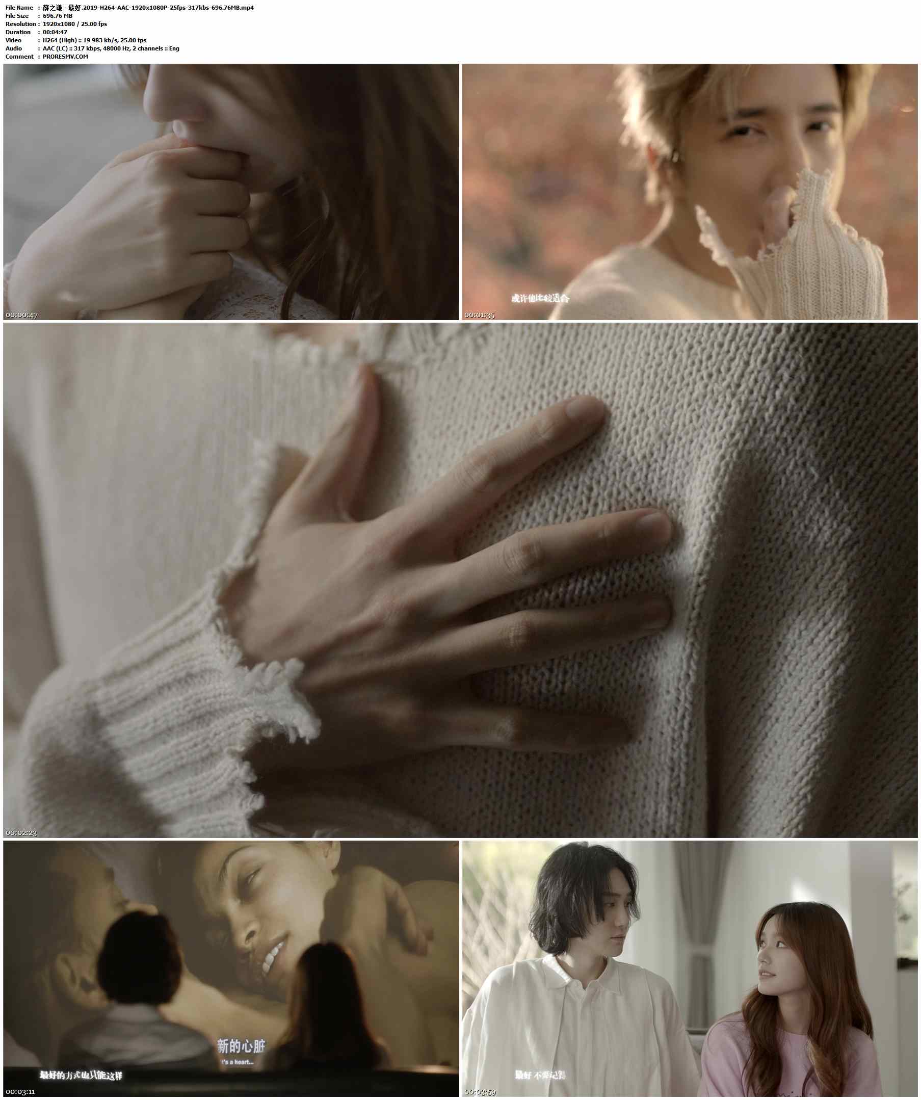 薛之谦 - 最好.2019-H264-AAC-1920x1080P-25fps-317kbs-696.76MB官方MV_高清MV